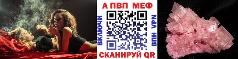 А ПВП Crystall  где продают   Кыштым 