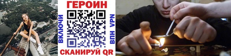 ГЕРОИН Heroin Кыштым