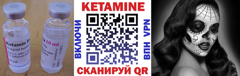 КЕТАМИН VHQ  купить   Кыштым 